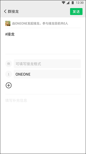 微信老年版图3