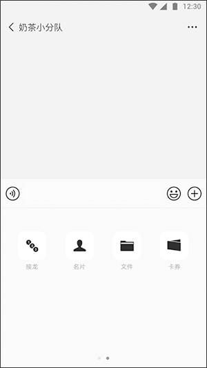微信老年版图4