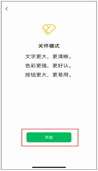 微信6.6.1旧版本图1