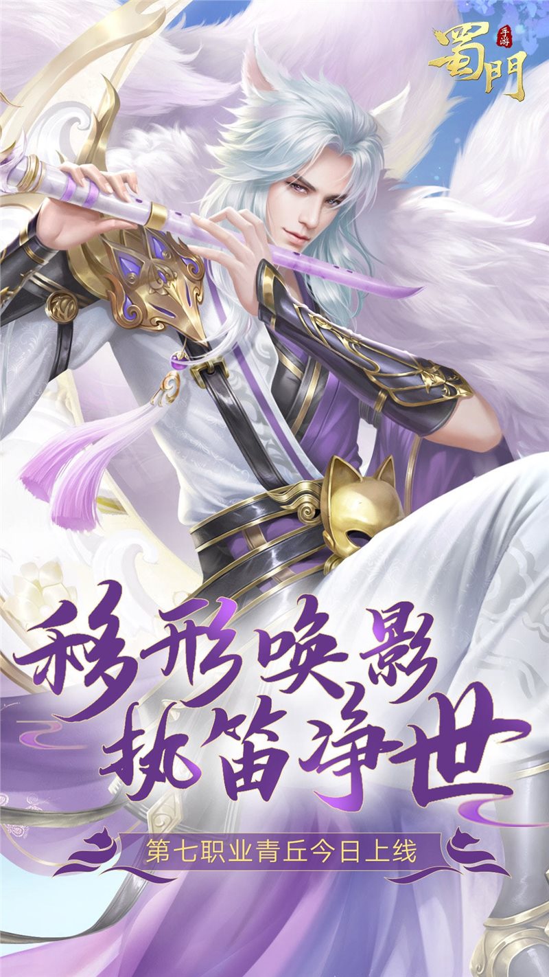 蜀门图1
