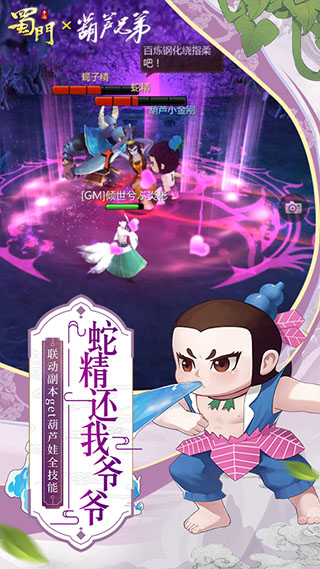 蜀门手游图5