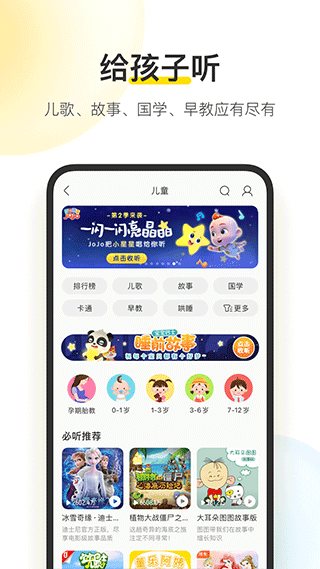 酷我音乐8.4.7.0官方正式版图4