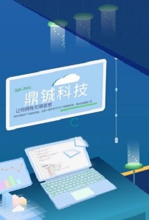 昂铖科技图1