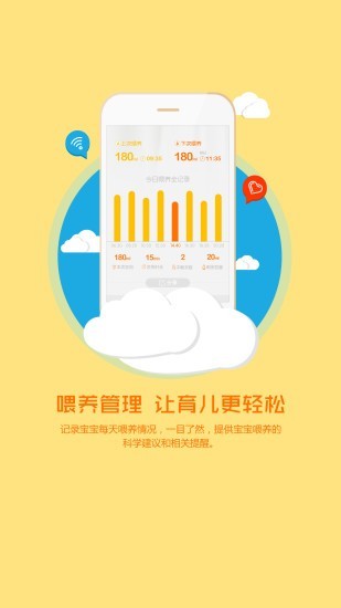神妈育儿图2