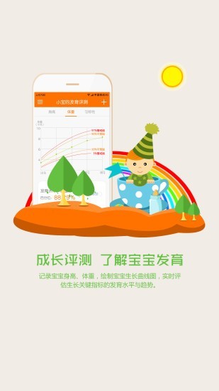 神妈育儿图3