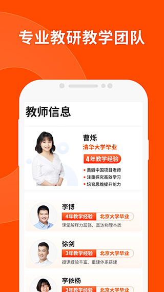 猿辅导app图3