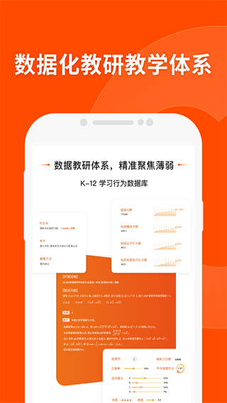 猿辅导app图4