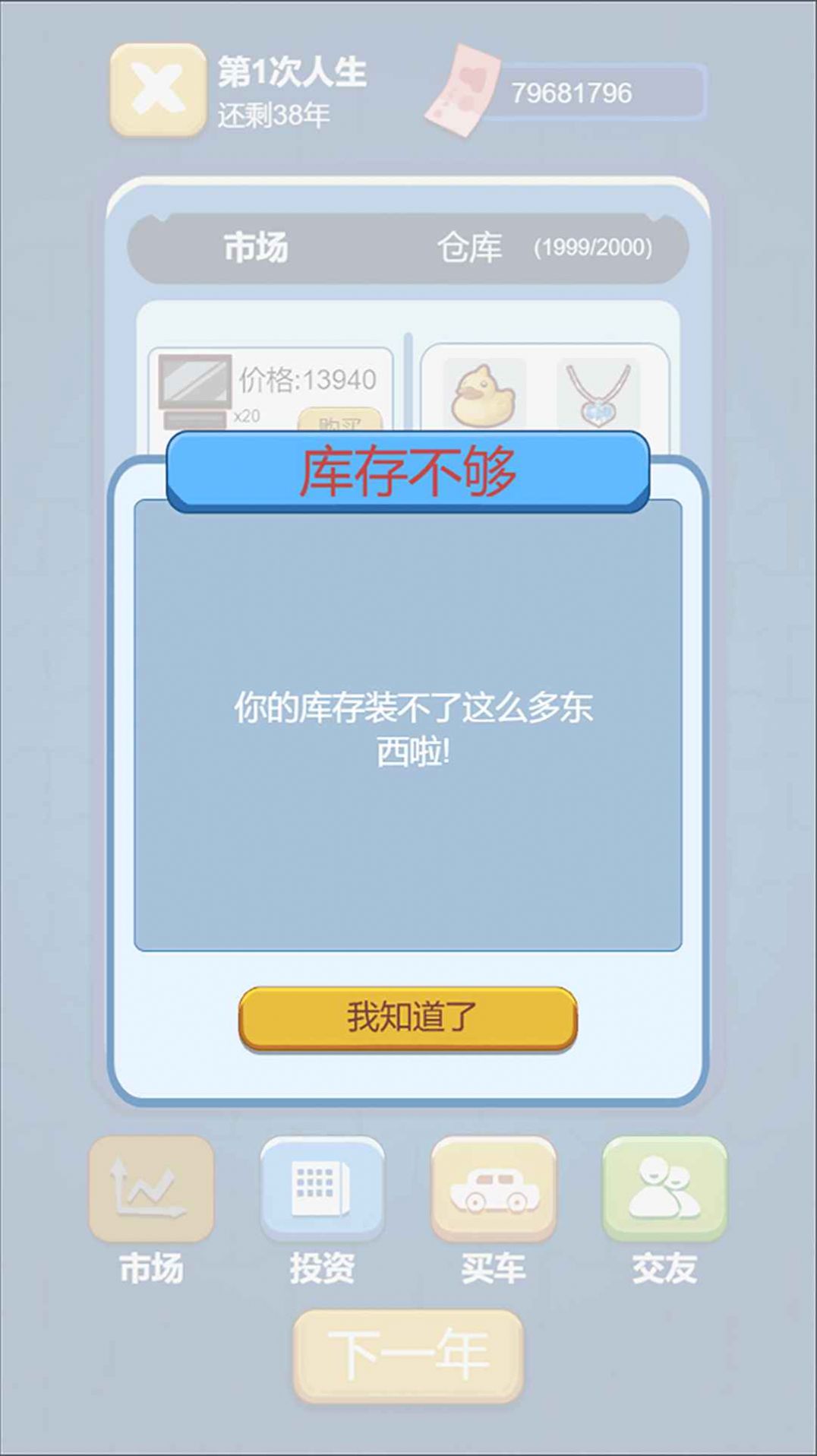 先花他一个亿图3