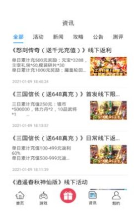 爱玩之家图2