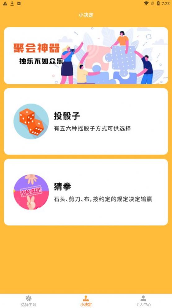 件件选图1