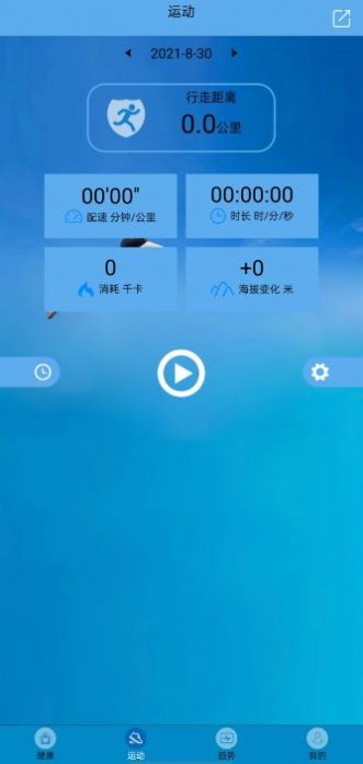 fithere手环app图3