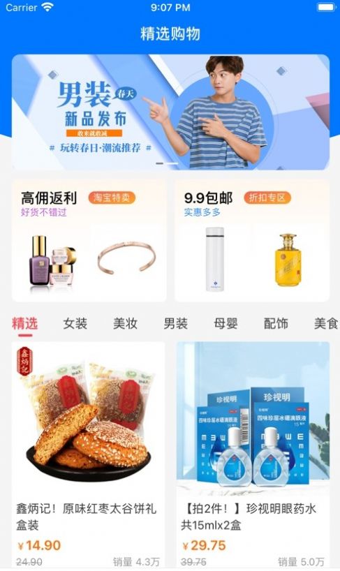 伯爵购平台图2