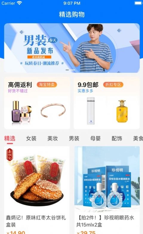 伯爵购平台图3