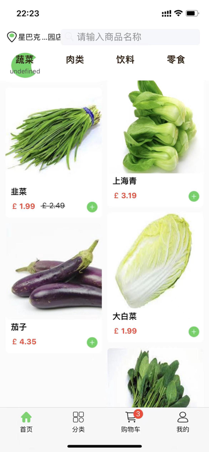 优鲜到家图1