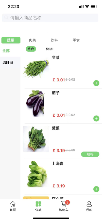 优鲜到家图2