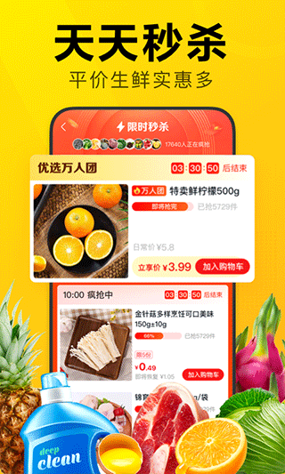 美团优选图2