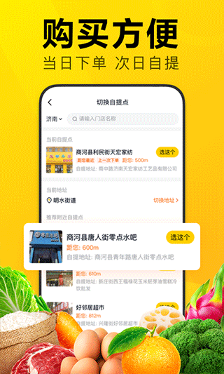 美团优选图3