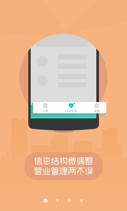 美团外卖商家版图2