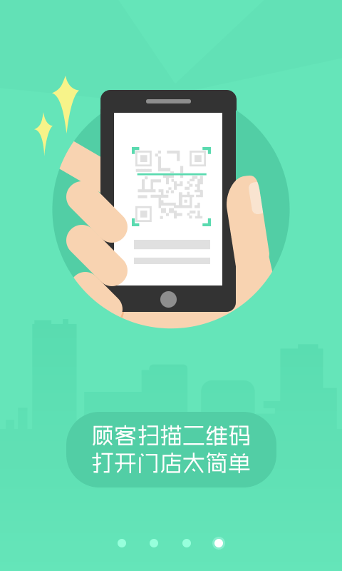 美团外卖商家版图3