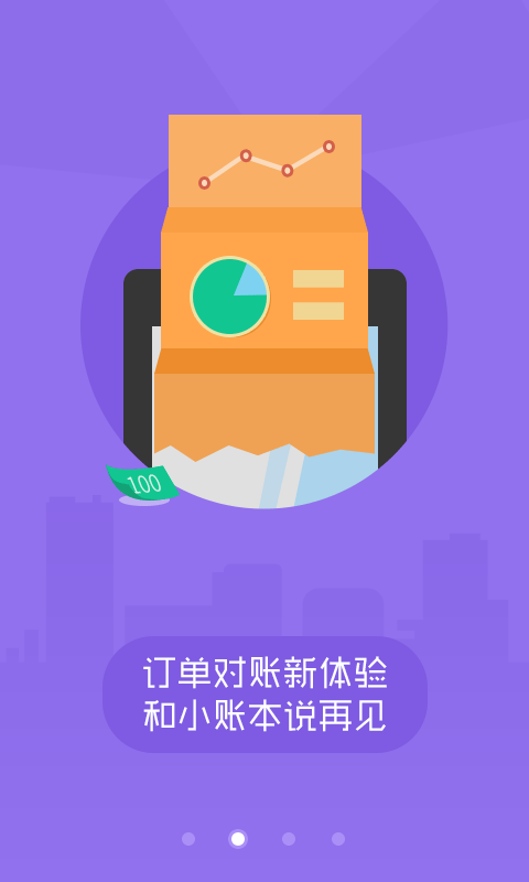 美团外卖商家版图4
