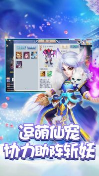 梦回仙境图1