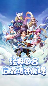 梦回仙境图3