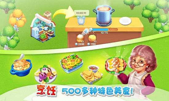 大叔的农场最新版图4