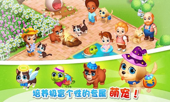 大叔的农场最新版图3