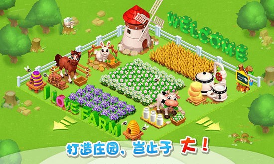 大叔的农场最新版图1