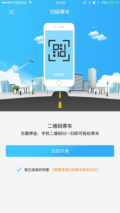 智慧港城截图3