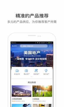 销冠经纪图3