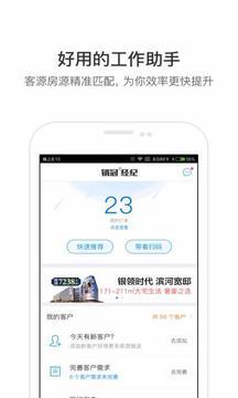 销冠经纪图1
