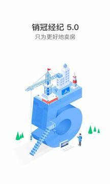 销冠经纪图2