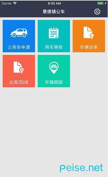 鹰潭公安图1