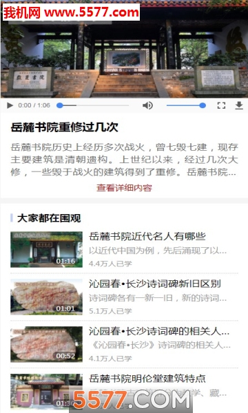 摄游视界图3