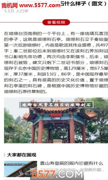摄游视界图2