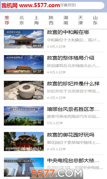 摄游视界图1
