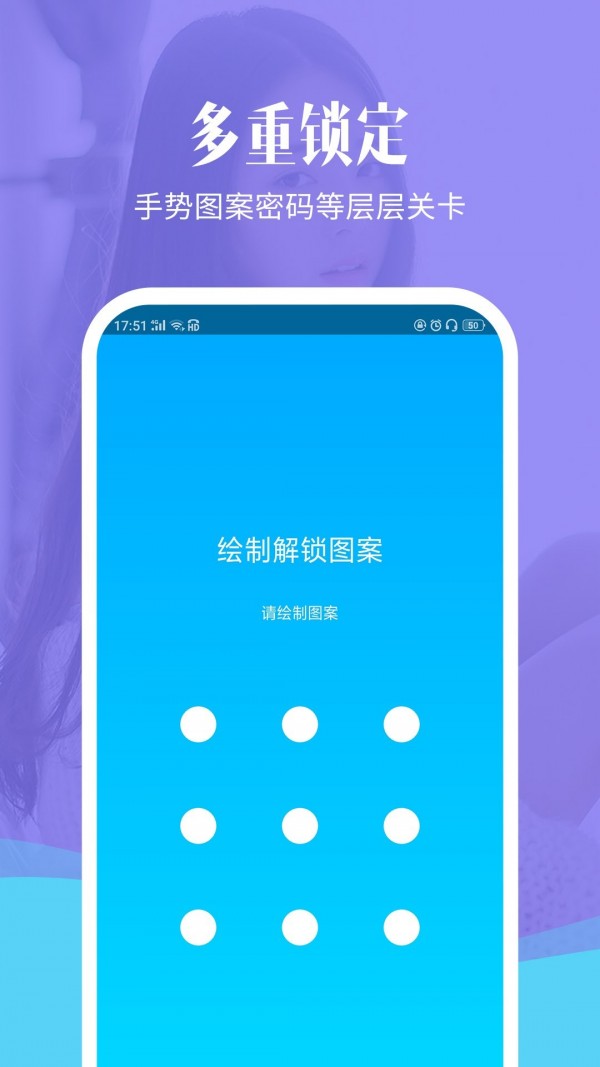 相册加密精灵图3