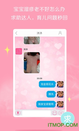 妈妈聊天赚米app下载图3