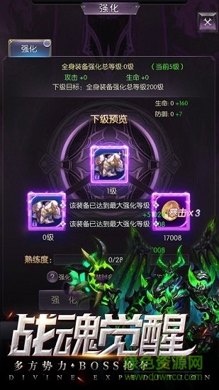 神域远征图2