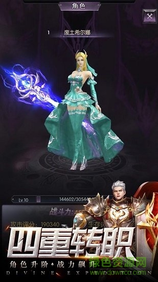 神域远征图3