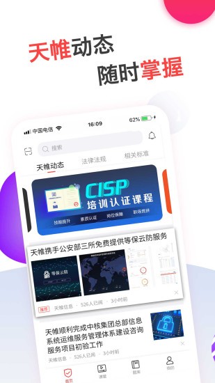 蜗牛问答手机版截图1