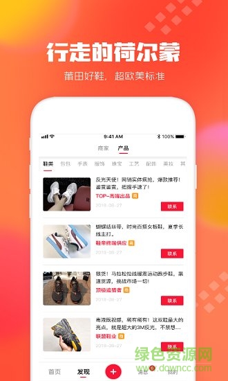 狠货巴巴app安卓版截图3