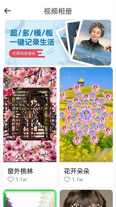 开心拍图4