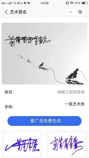 梦启艺术签名图2
