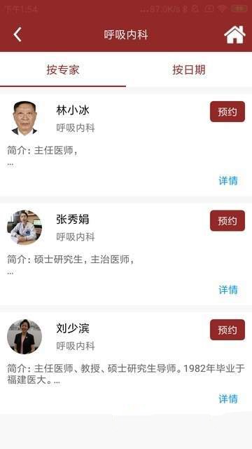 玛高爱医院图1