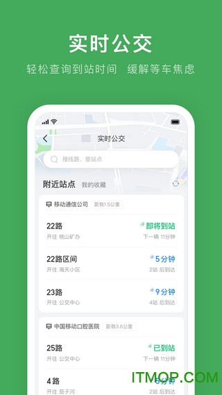 七台河公交图1
