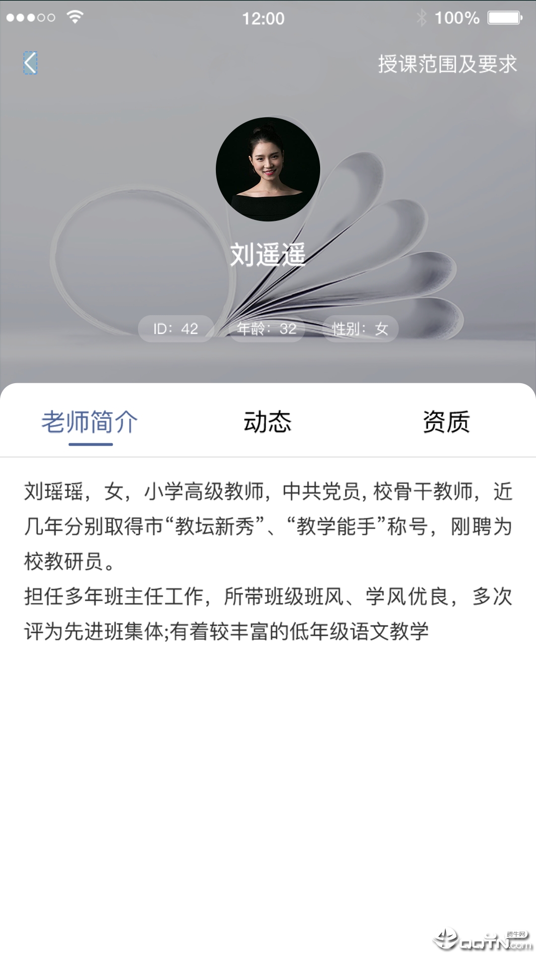 学知无忧图3