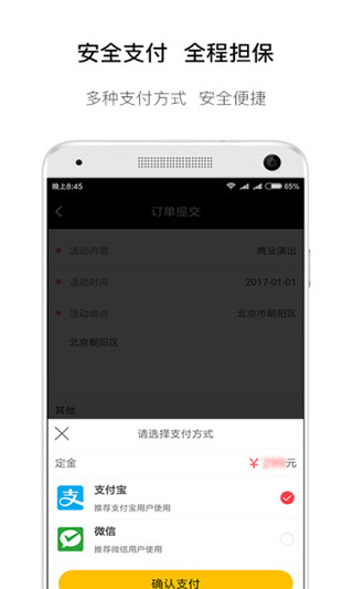 火了演艺图1