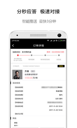 火了演艺图3